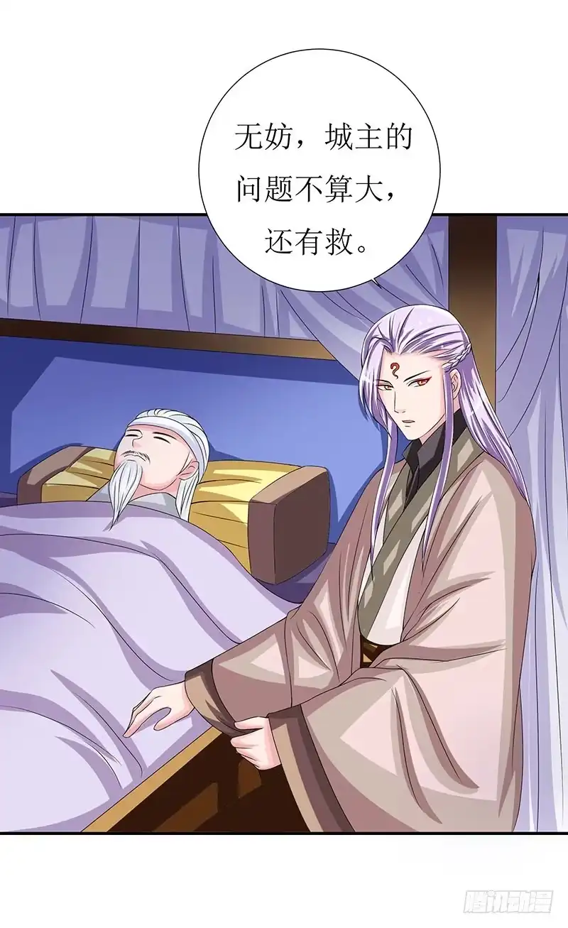 《蛇精是种病》那些女孩子都不记得发生了什么！ 第28页