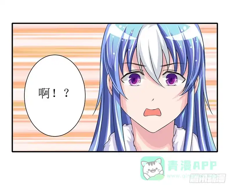 《蛇精是种病》那些女孩子都不记得发生了什么！ 第11页