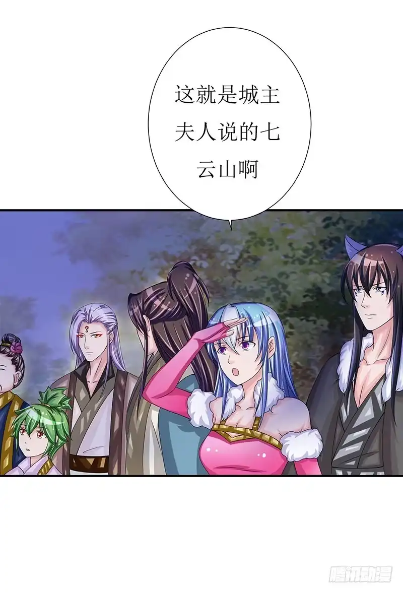 《蛇精是种病》传说十万大山中的迷雾山住着医仙 第3页