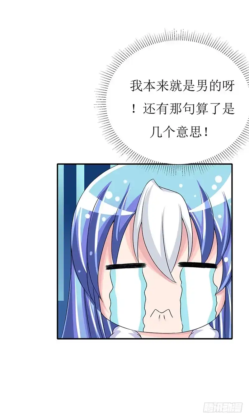 《蛇精是种病》传说十万大山中的迷雾山住着医仙 第33页
