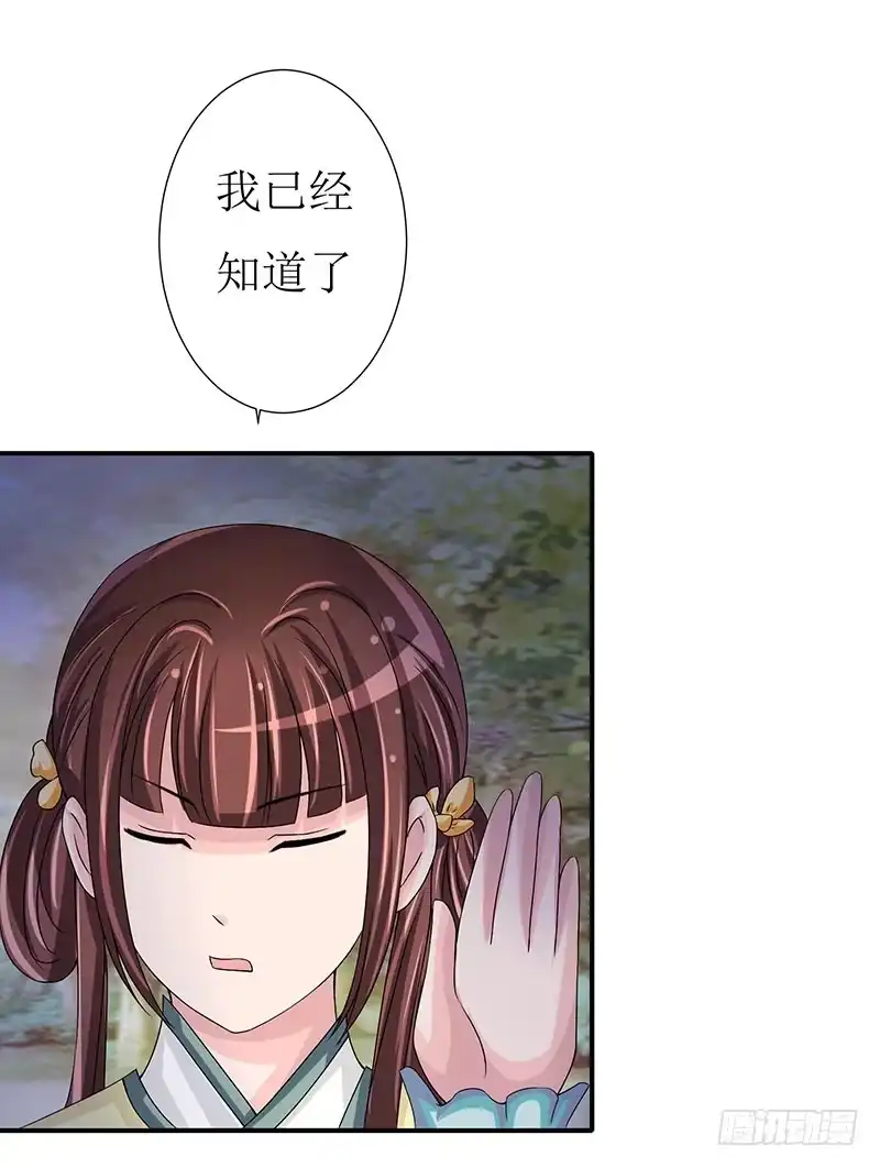 《蛇精是种病》传说十万大山中的迷雾山住着医仙 第23页