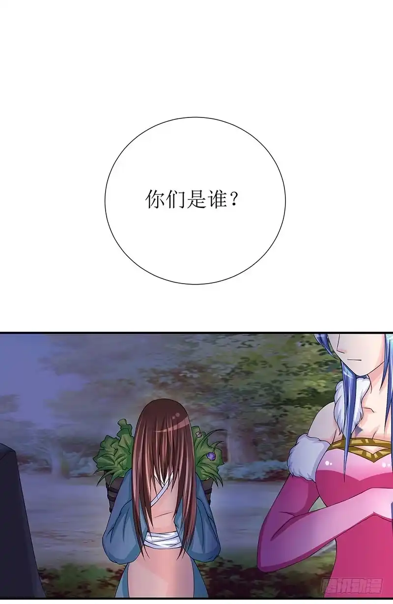 《蛇精是种病》传说十万大山中的迷雾山住着医仙 第12页