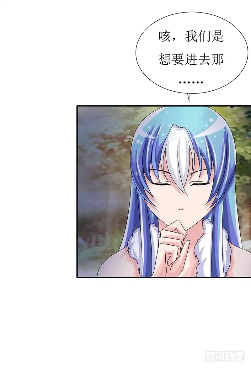 《蛇精是种病》传说十万大山中的迷雾山住着医仙 第22页