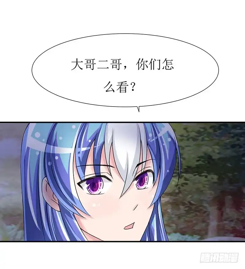 《蛇精是种病》传说十万大山中的迷雾山住着医仙 第29页