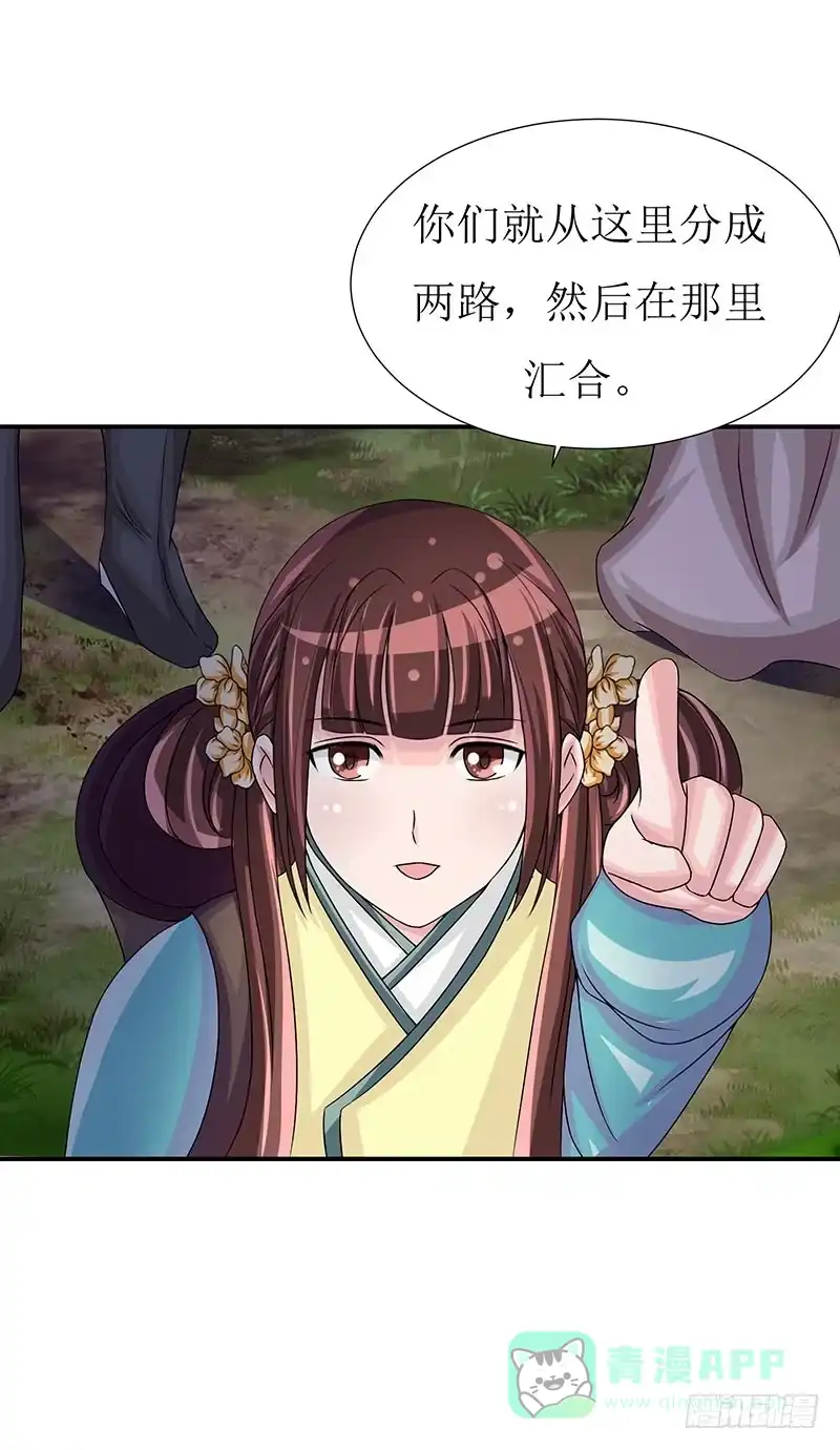 《蛇精是种病》传说十万大山中的迷雾山住着医仙 第36页