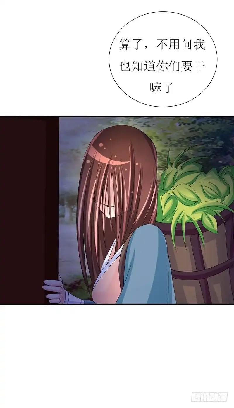 《蛇精是种病》传说十万大山中的迷雾山住着医仙 第14页