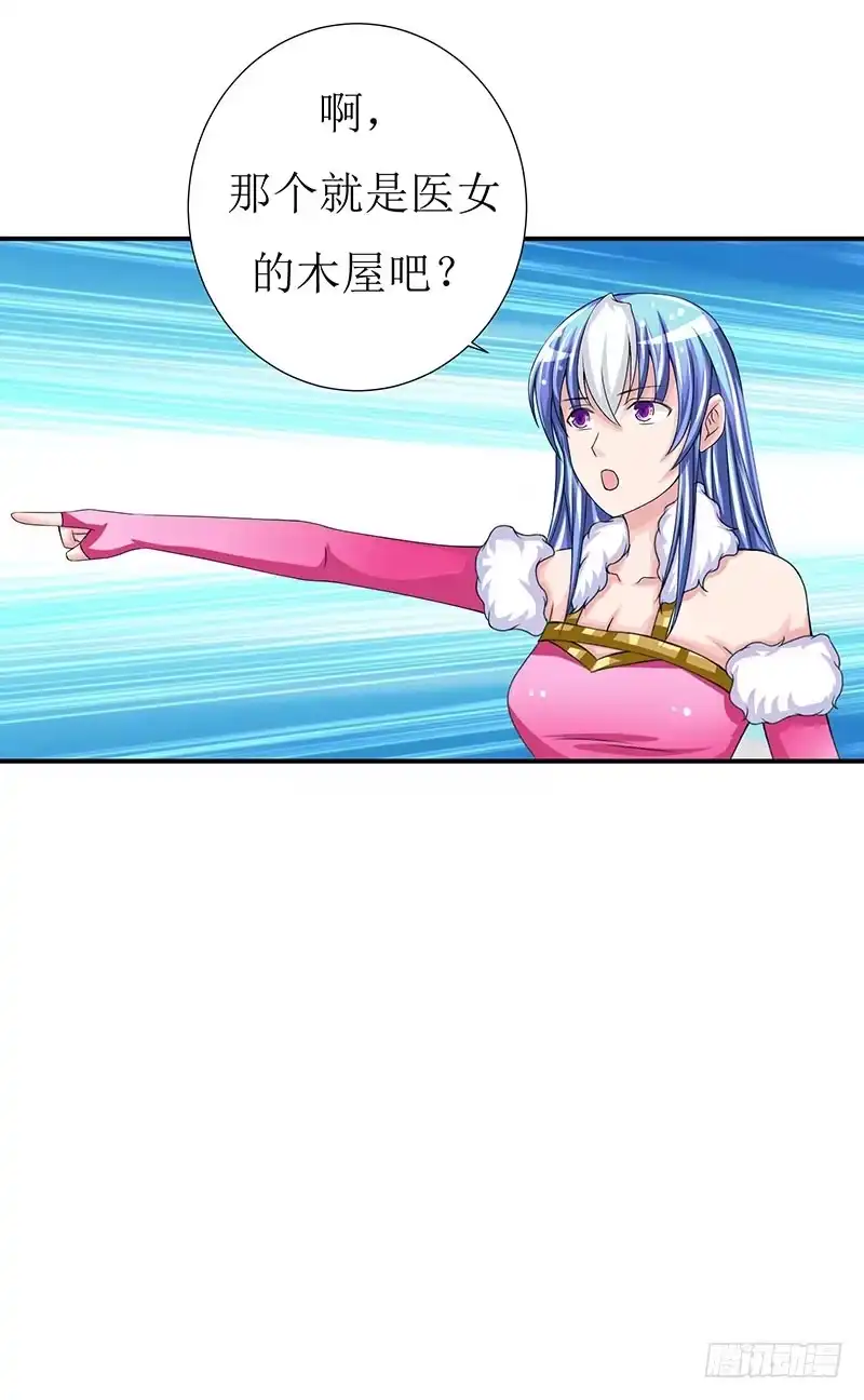 《蛇精是种病》传说十万大山中的迷雾山住着医仙 第7页