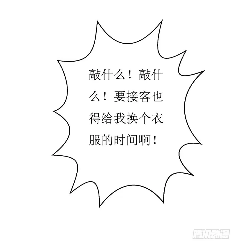 《蛇精是种病》传说十万大山中的迷雾山住着医仙 第18页