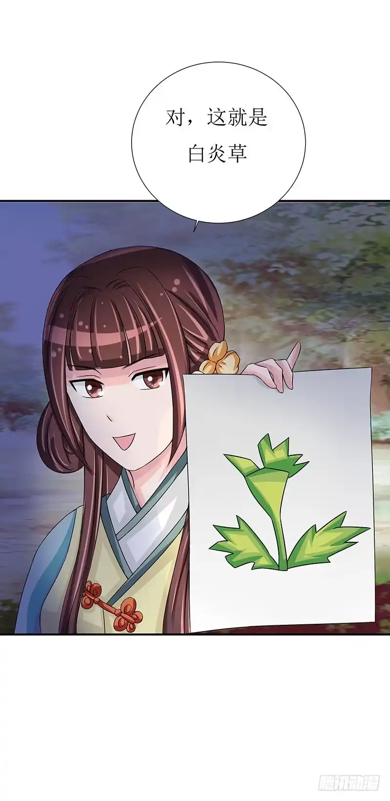 《蛇精是种病》传说十万大山中的迷雾山住着医仙 第27页