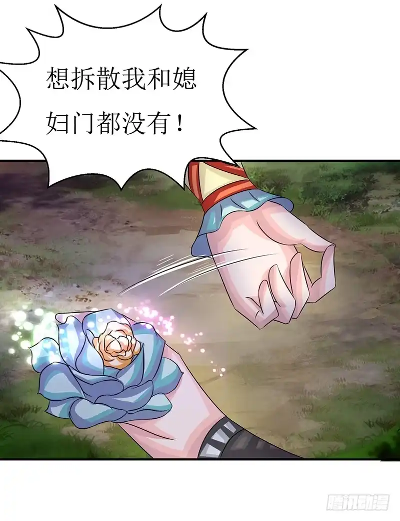 《蛇精是种病》不要叫我媳妇，老子是男人！ 第35页