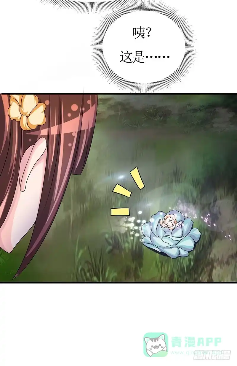 《蛇精是种病》不要叫我媳妇，老子是男人！ 第41页