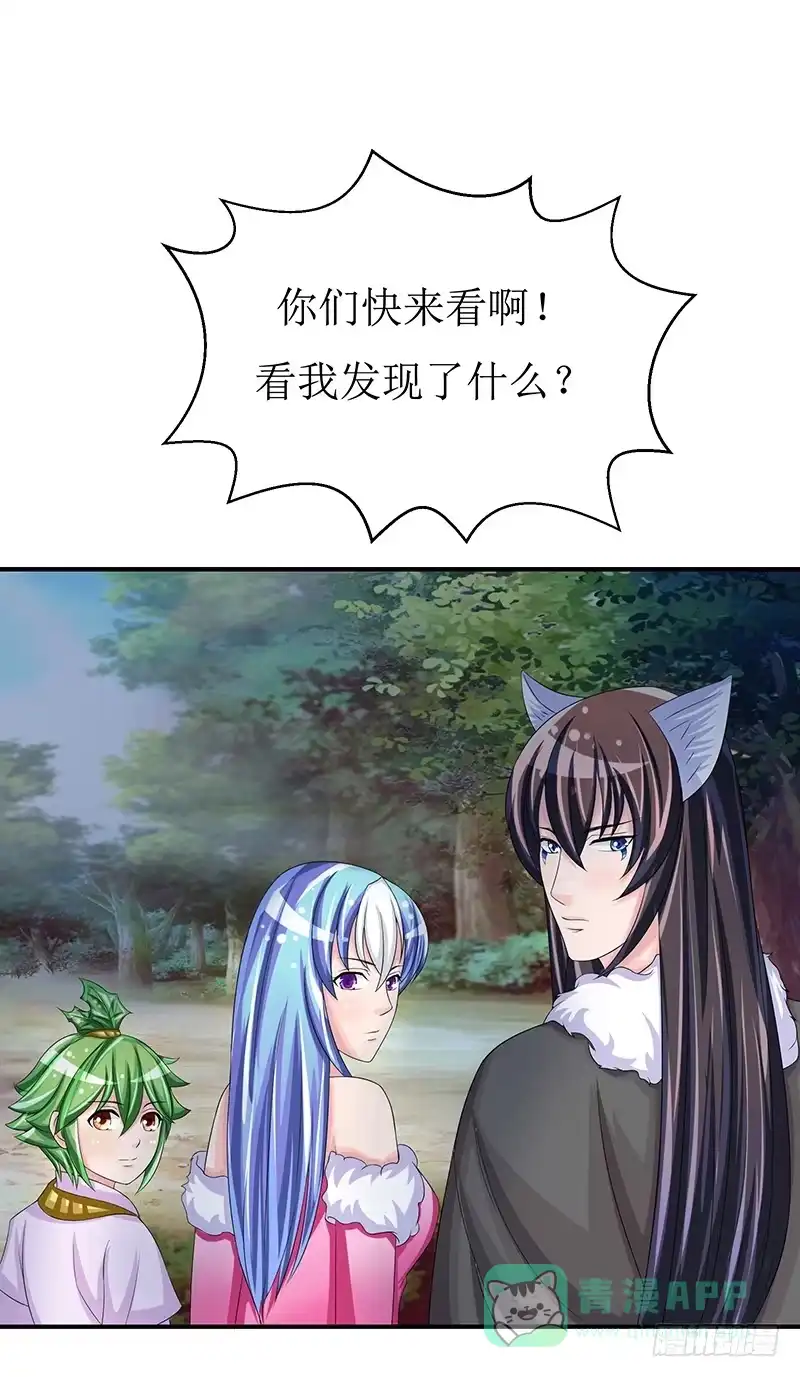 《蛇精是种病》不要叫我媳妇，老子是男人！ 第16页