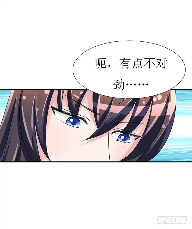 《蛇精是种病》不要叫我媳妇，老子是男人！ 第38页