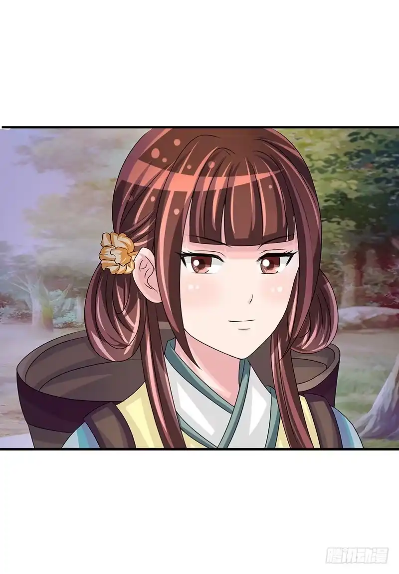 《蛇精是种病》不要叫我媳妇，老子是男人！ 第14页