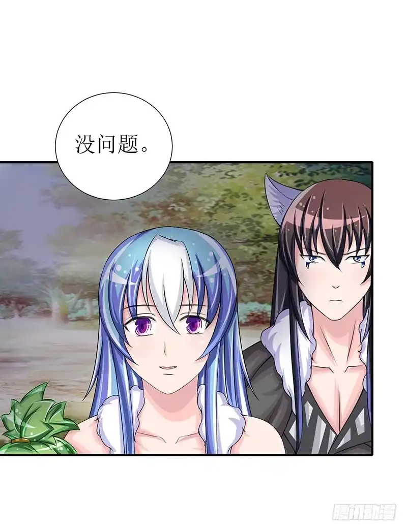 《蛇精是种病》不要叫我媳妇，老子是男人！ 第2页