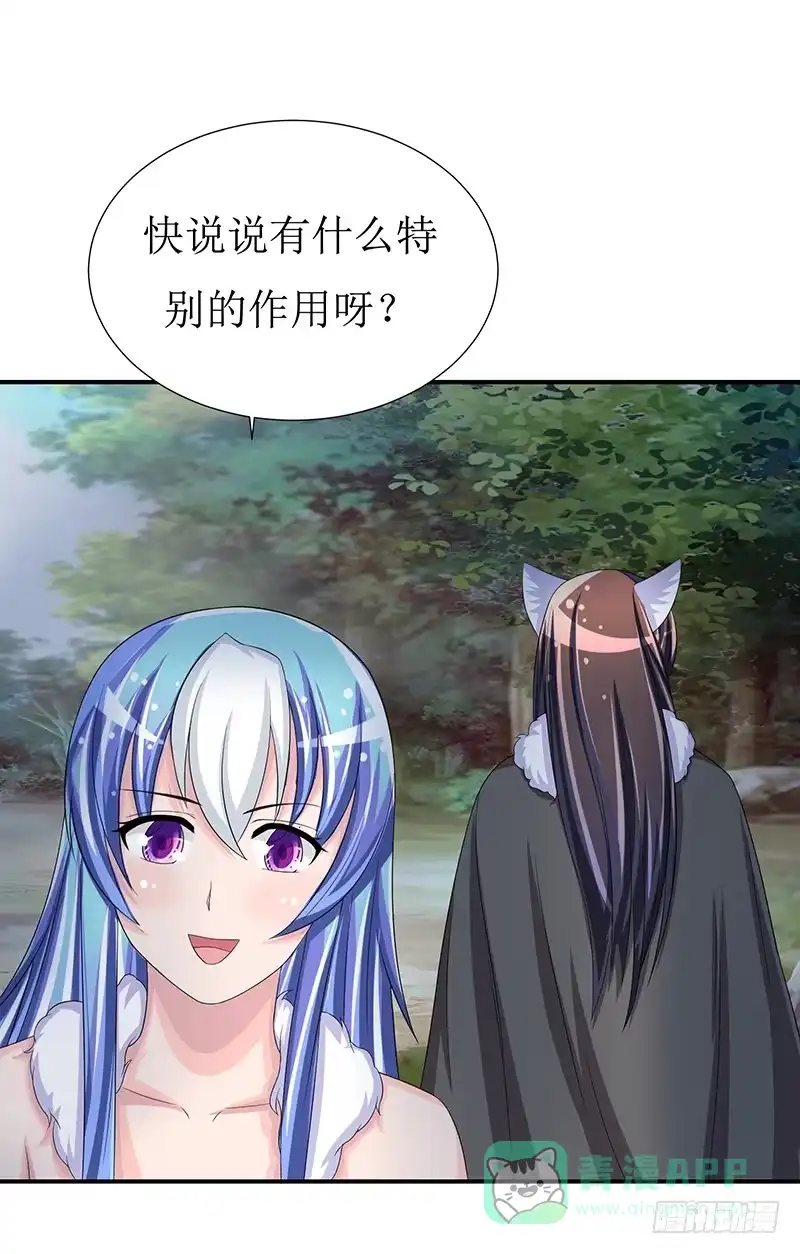 《蛇精是种病》不要叫我媳妇，老子是男人！ 第21页