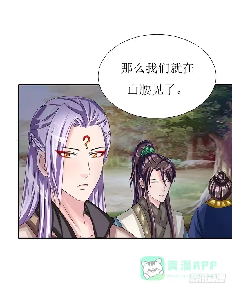 《蛇精是种病》不要叫我媳妇，老子是男人！ 第1页