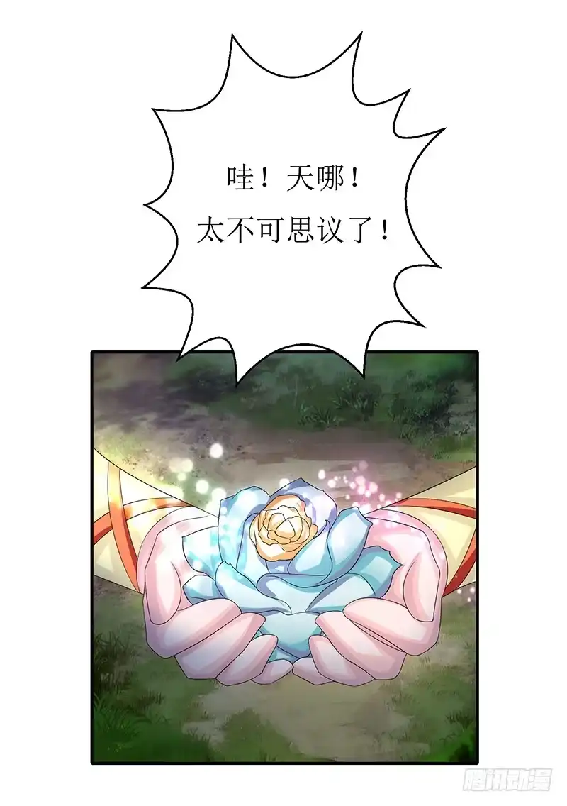《蛇精是种病》不要叫我媳妇，老子是男人！ 第17页