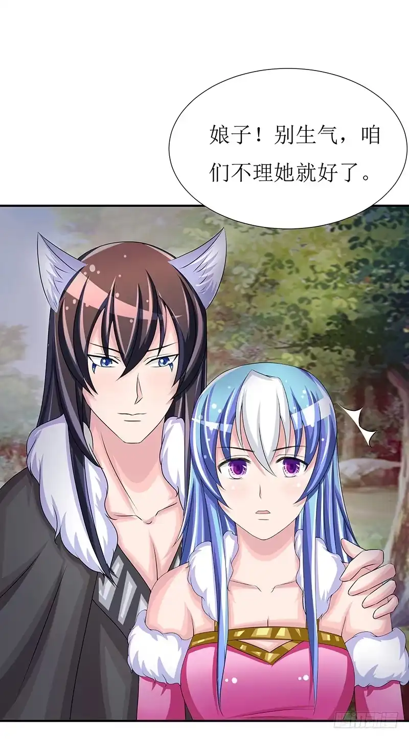《蛇精是种病》不要叫我媳妇，老子是男人！ 第8页