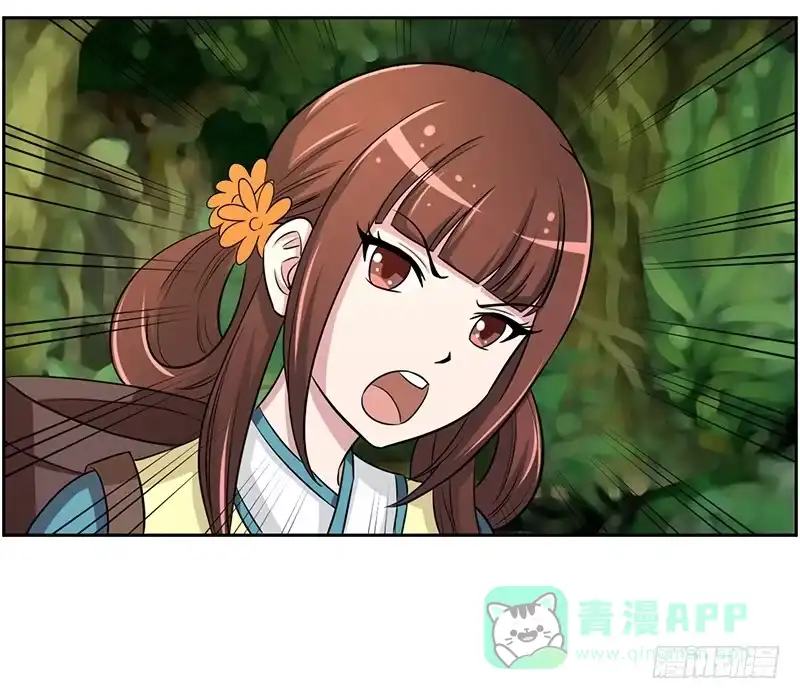《蛇精是种病》神奇的草药 它的功效是... 第11页