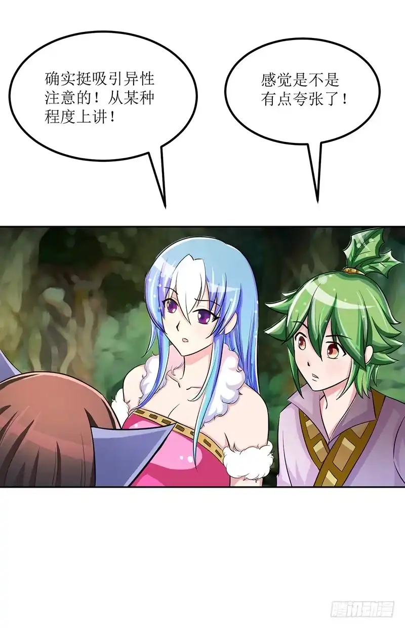 《蛇精是种病》神奇的草药 它的功效是... 第2页