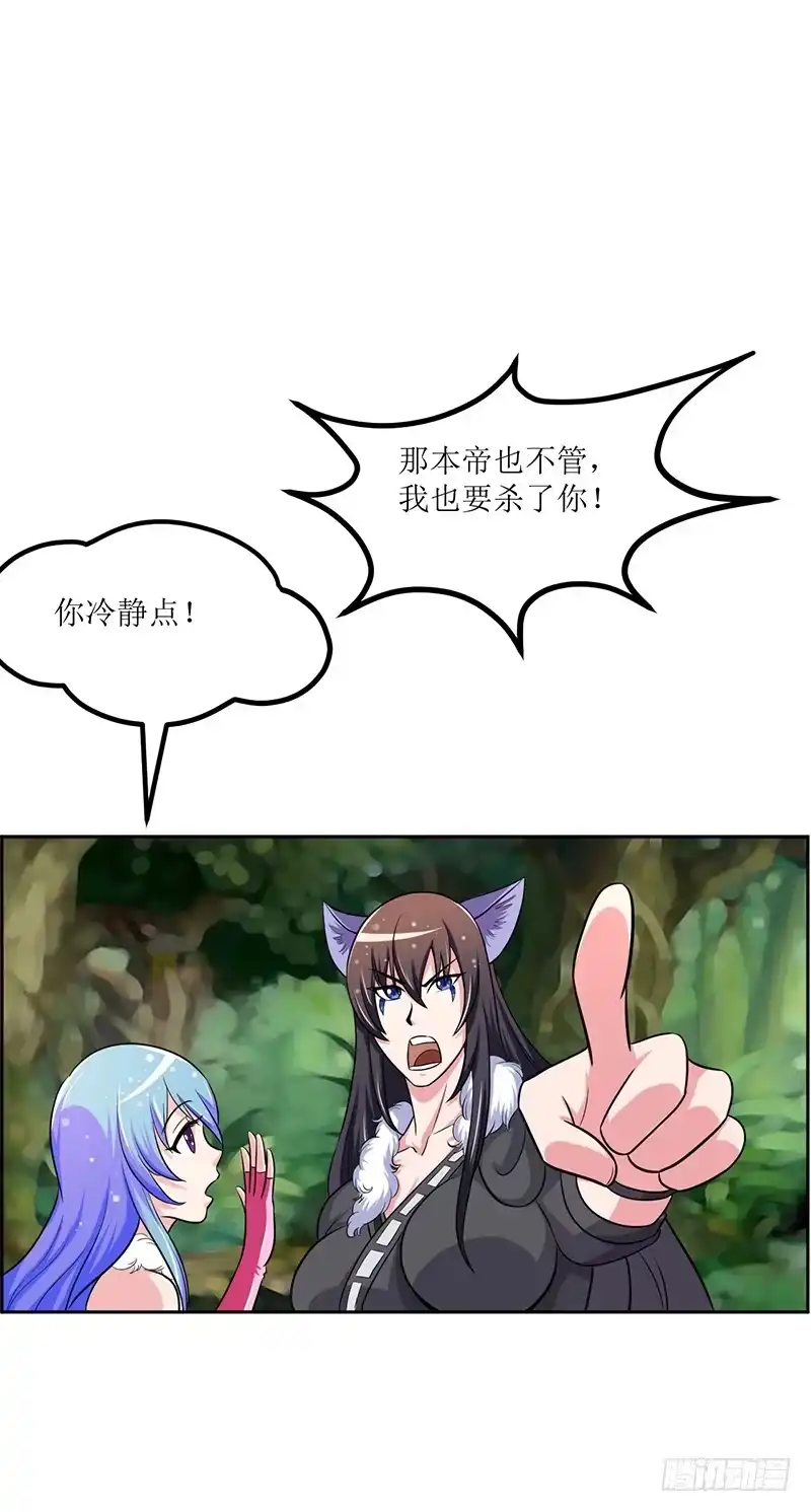 《蛇精是种病》神奇的草药 它的功效是... 第17页
