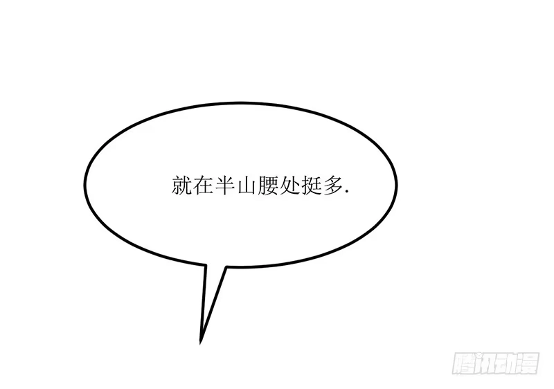 《蛇精是种病》神奇的草药 它的功效是... 第20页