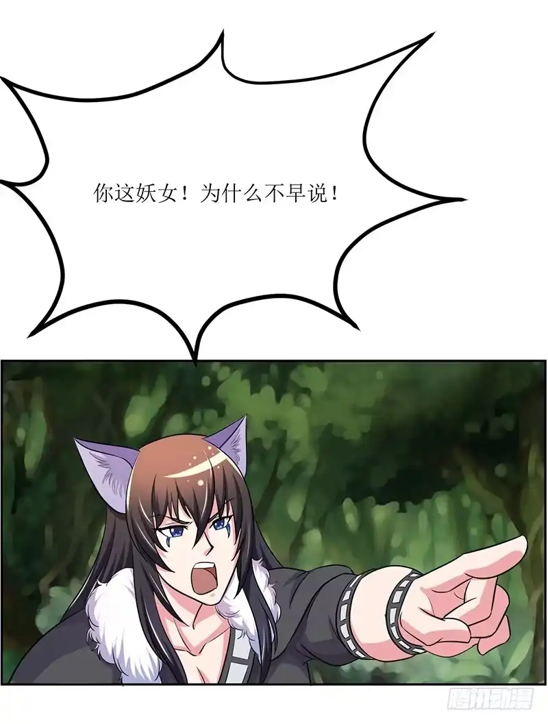 《蛇精是种病》神奇的草药 它的功效是... 第14页