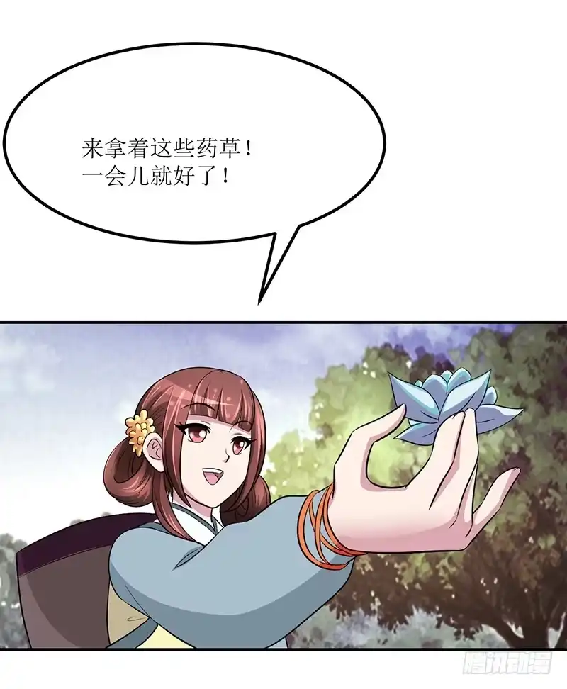 《蛇精是种病》神奇的草药 它的功效是... 第37页