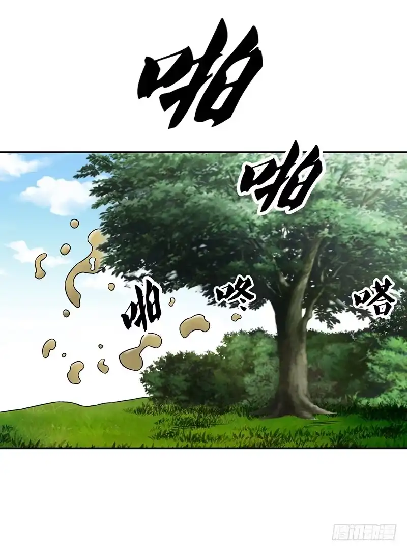 《蛇精是种病》神奇的草药 它的功效是... 第35页