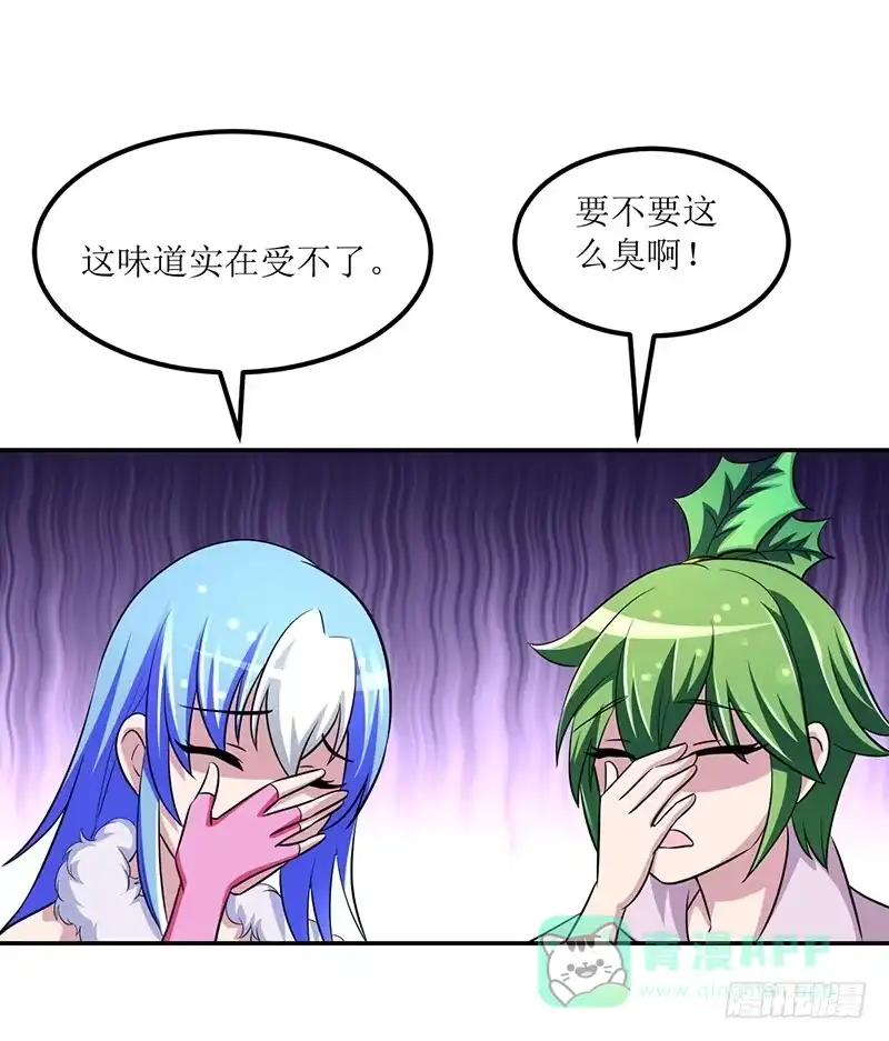《蛇精是种病》神奇的草药 它的功效是... 第36页