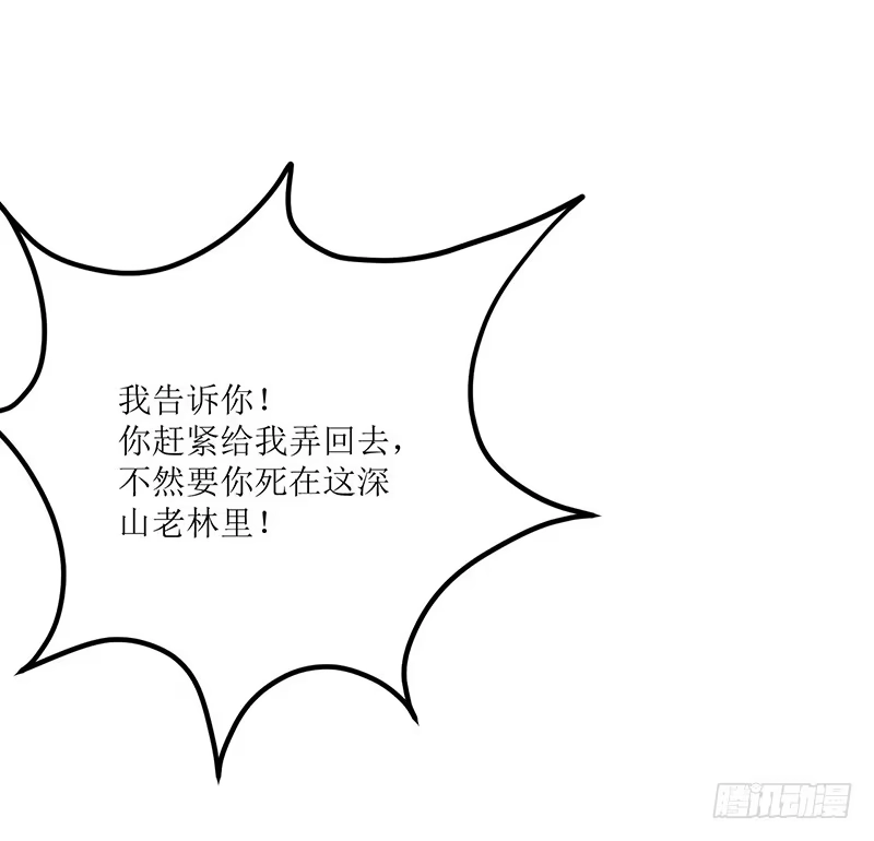 《蛇精是种病》神奇的草药 它的功效是... 第8页
