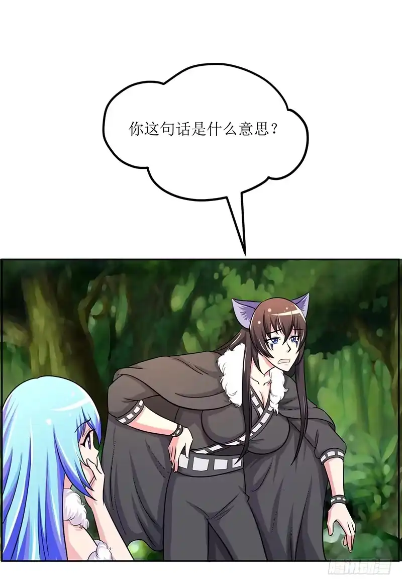 《蛇精是种病》神奇的草药 它的功效是... 第12页