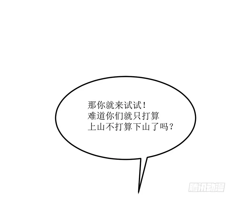 《蛇精是种病》神奇的草药 它的功效是... 第10页