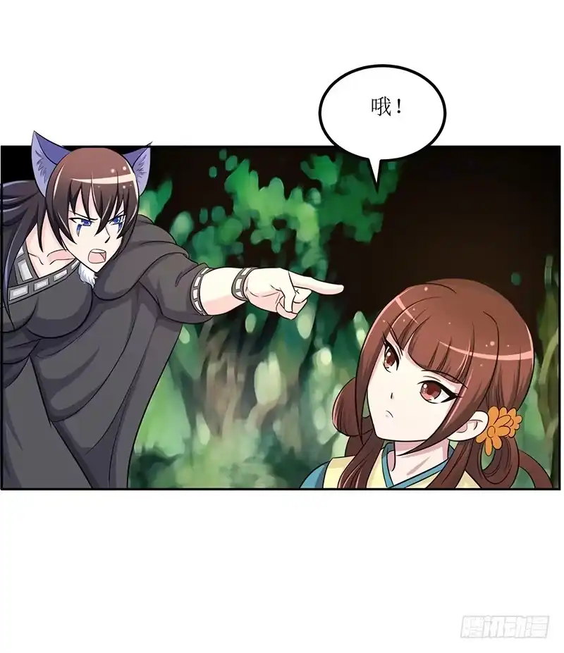 《蛇精是种病》神奇的草药 它的功效是... 第9页