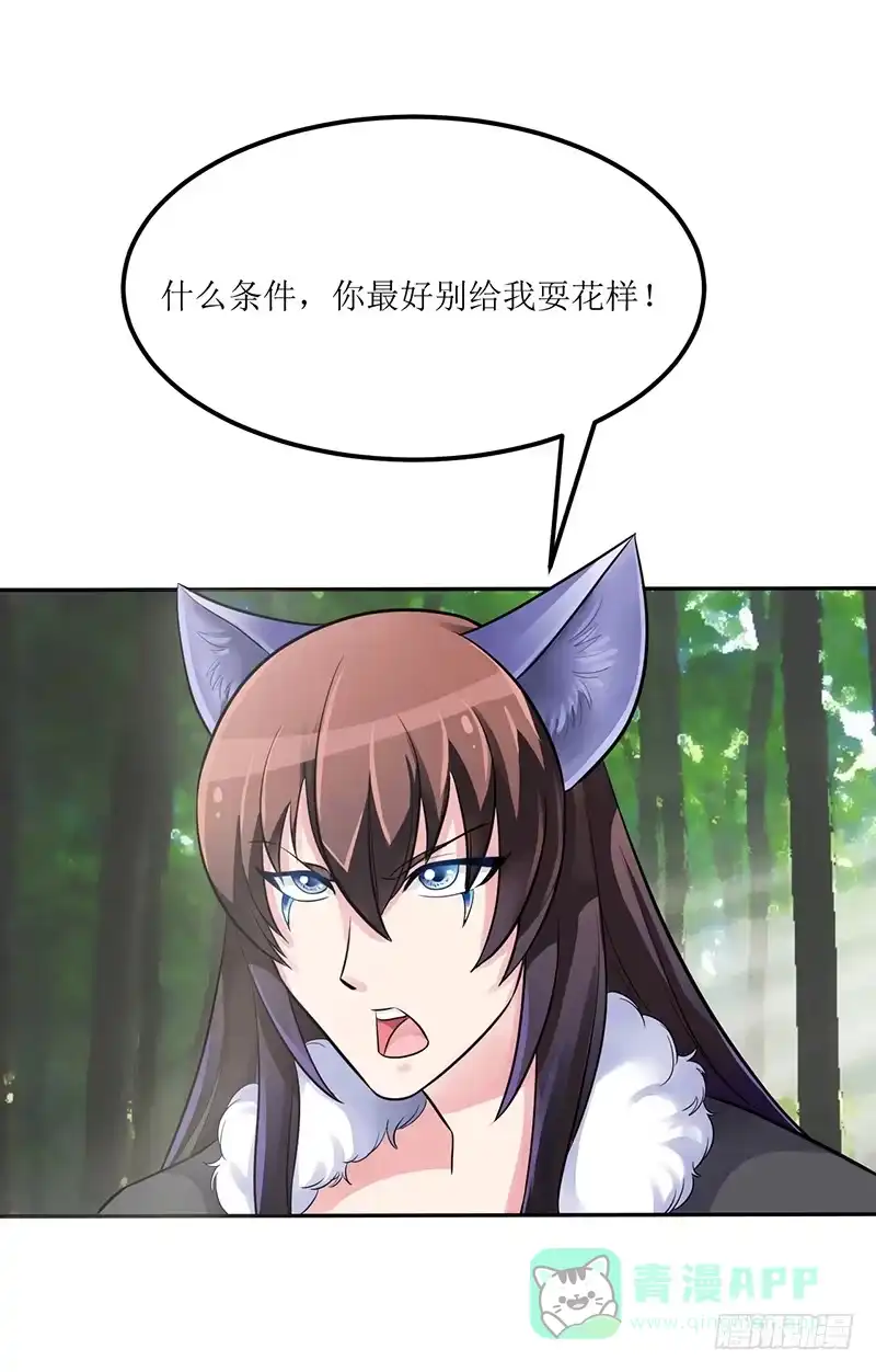 《蛇精是种病》神奇的草药 它的功效是... 第26页
