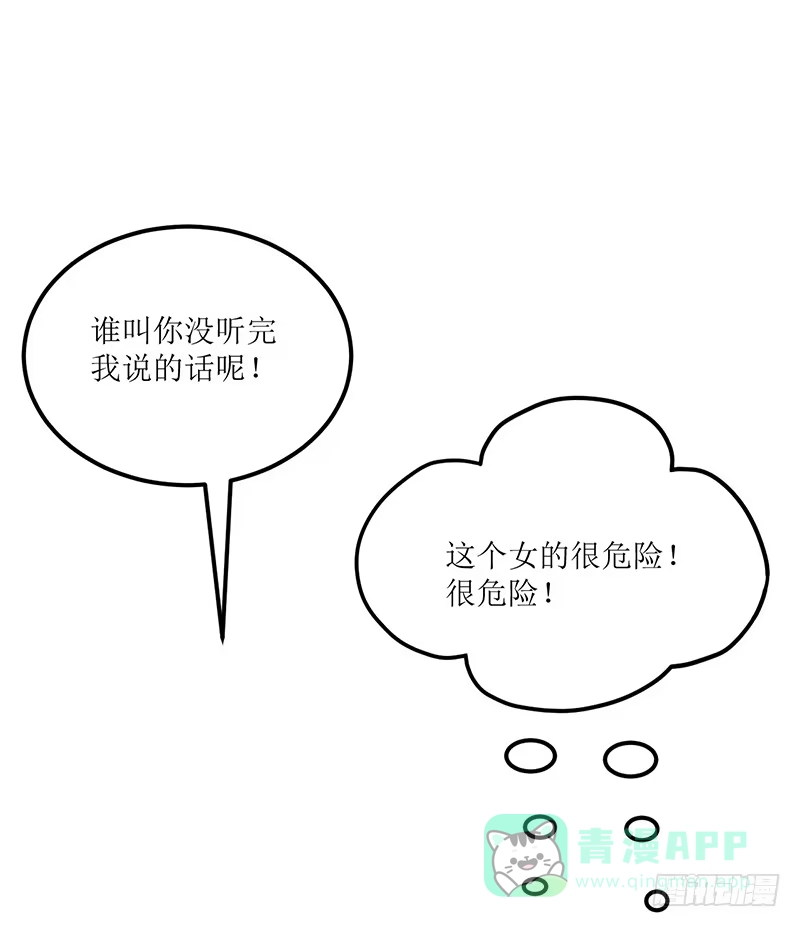 《蛇精是种病》神奇的草药 它的功效是... 第6页