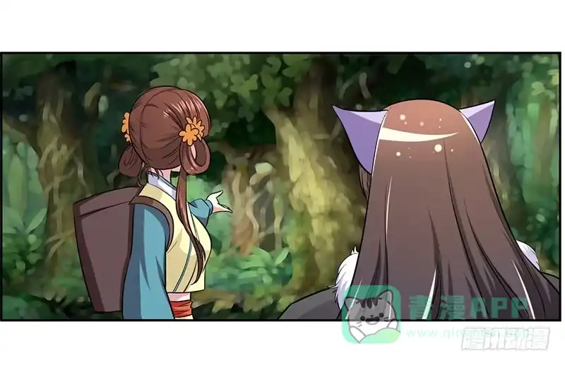 《蛇精是种病》神奇的草药 它的功效是... 第21页