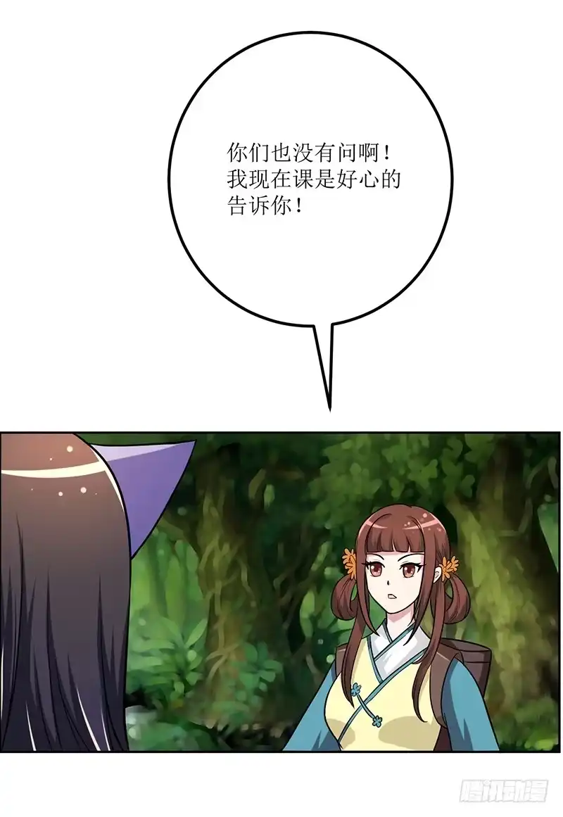 《蛇精是种病》神奇的草药 它的功效是... 第15页