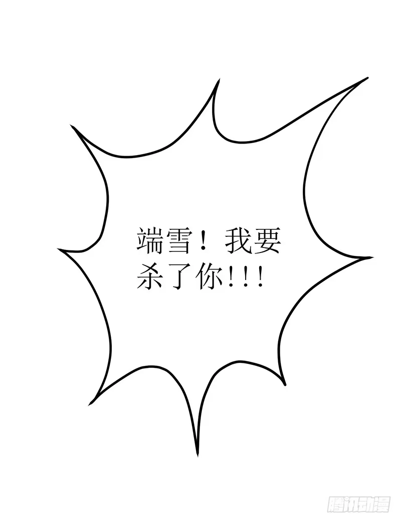 《蛇精是种病》神奇的草药 它的功效是... 第4页