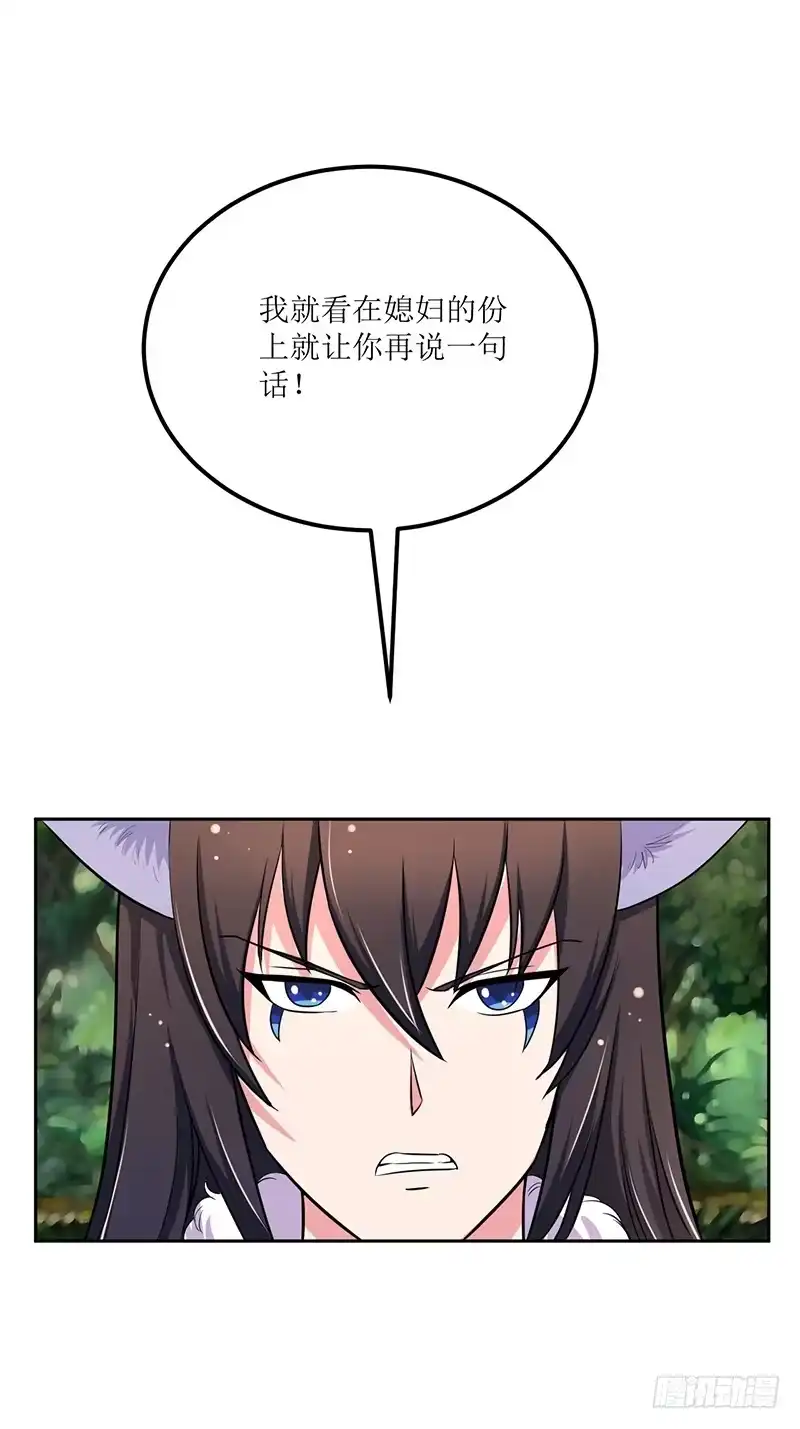 《蛇精是种病》神奇的草药 它的功效是... 第18页