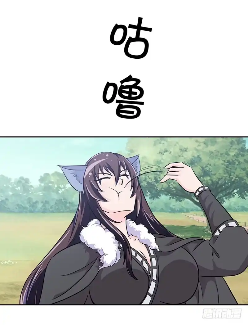 《蛇精是种病》神奇的草药 它的功效是... 第33页