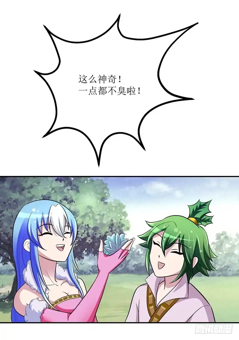 《蛇精是种病》神奇的草药 它的功效是... 第38页