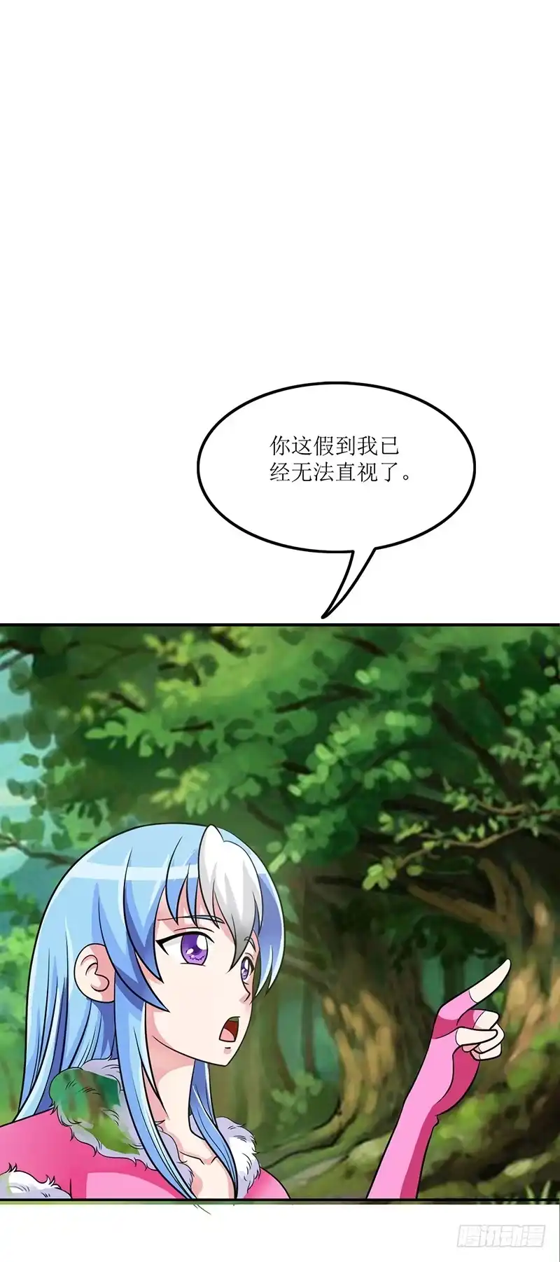 《蛇精是种病》这里面一定有问题 第20页