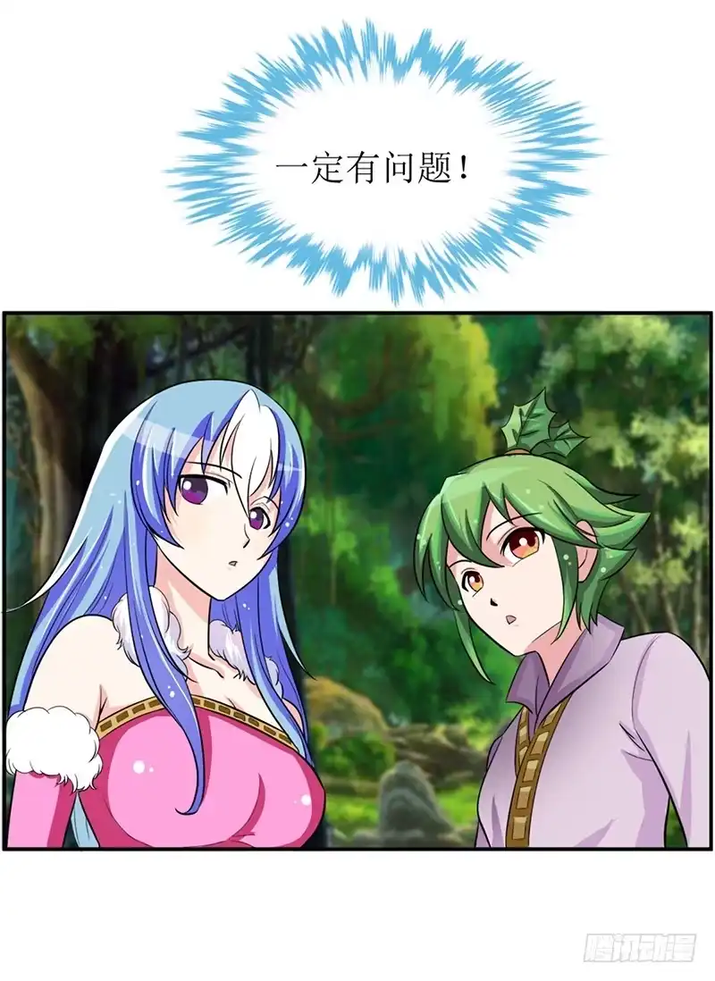 《蛇精是种病》这里面一定有问题 第22页
