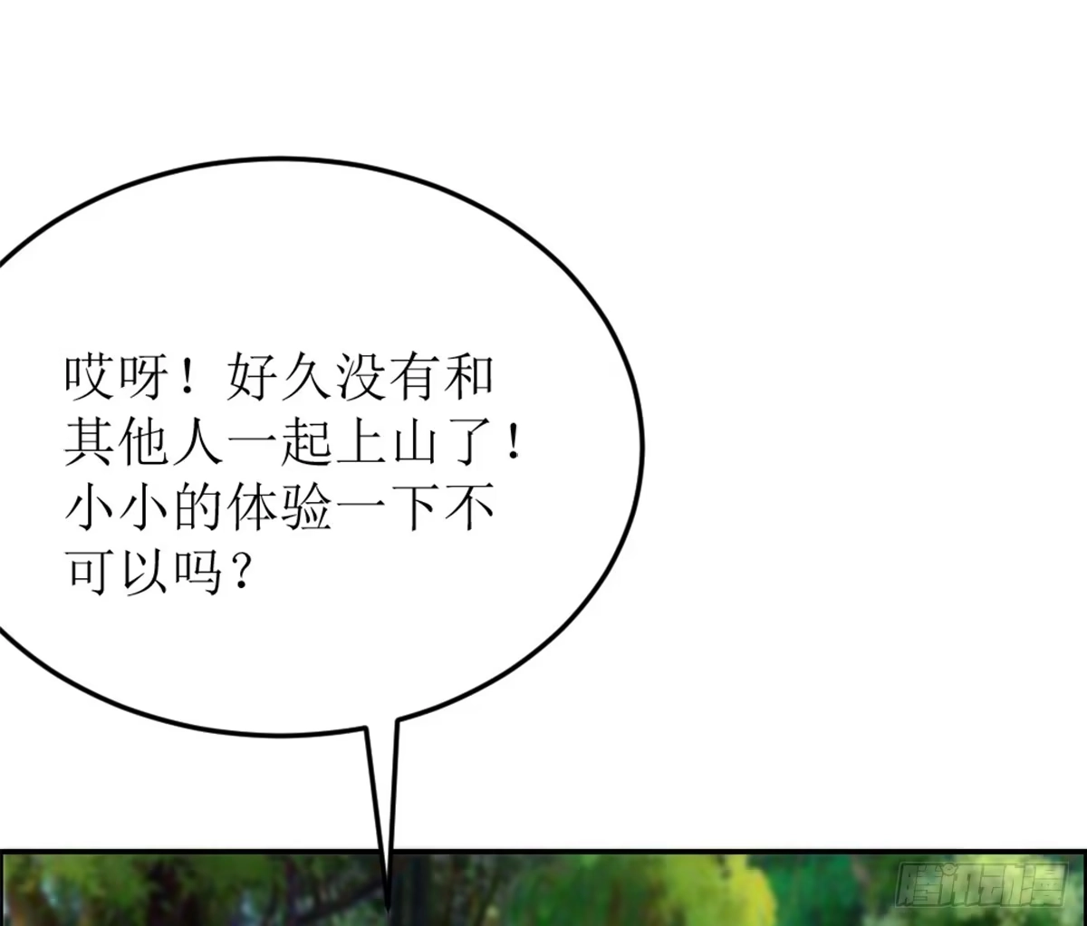 《蛇精是种病》这里面一定有问题 第47页