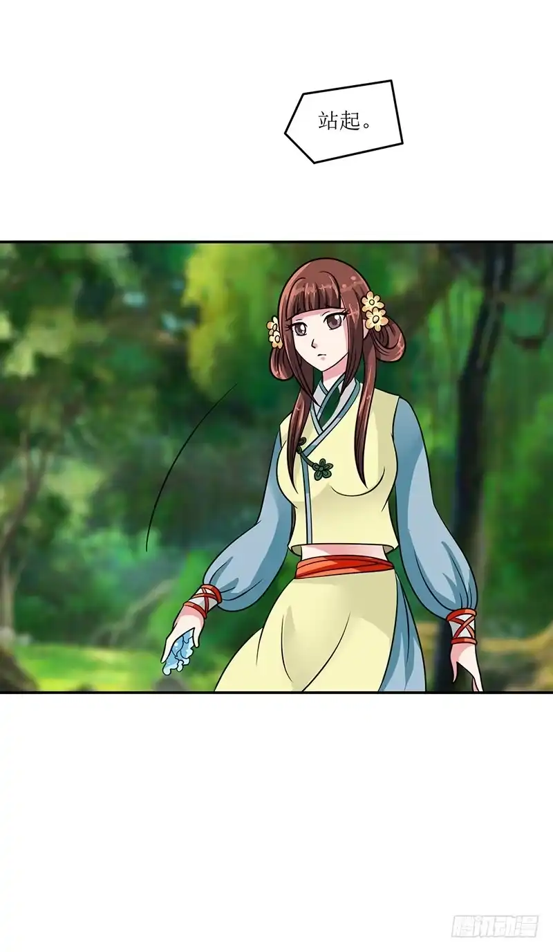 《蛇精是种病》这里面一定有问题 第18页
