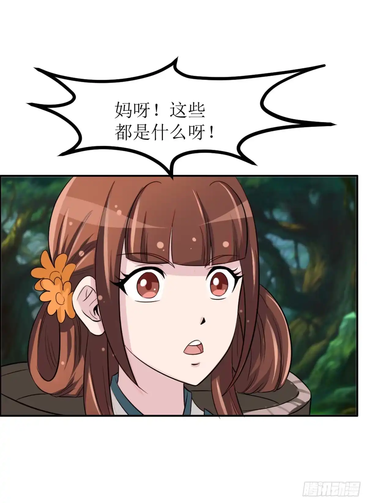 《蛇精是种病》这里面一定有问题 第35页