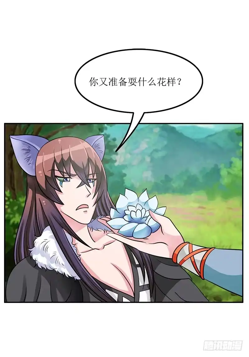 《蛇精是种病》这里面一定有问题 第15页