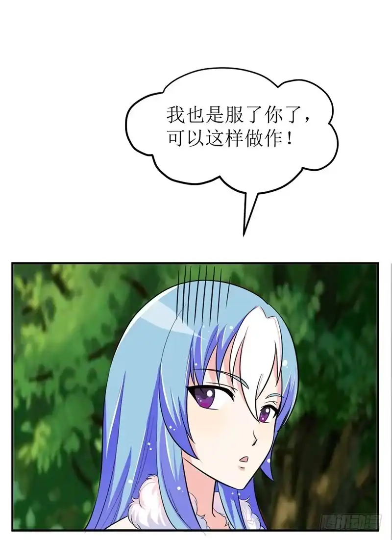 《蛇精是种病》这里面一定有问题 第45页